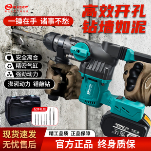 瑞仕大艺无刷锂电电锤工业级轻型电锤电镐两用冲击钻配件大全正品