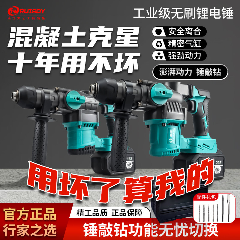 大乂无刷锂电电锤工业级轻型电锤电镐两用冲击钻配件大全正品