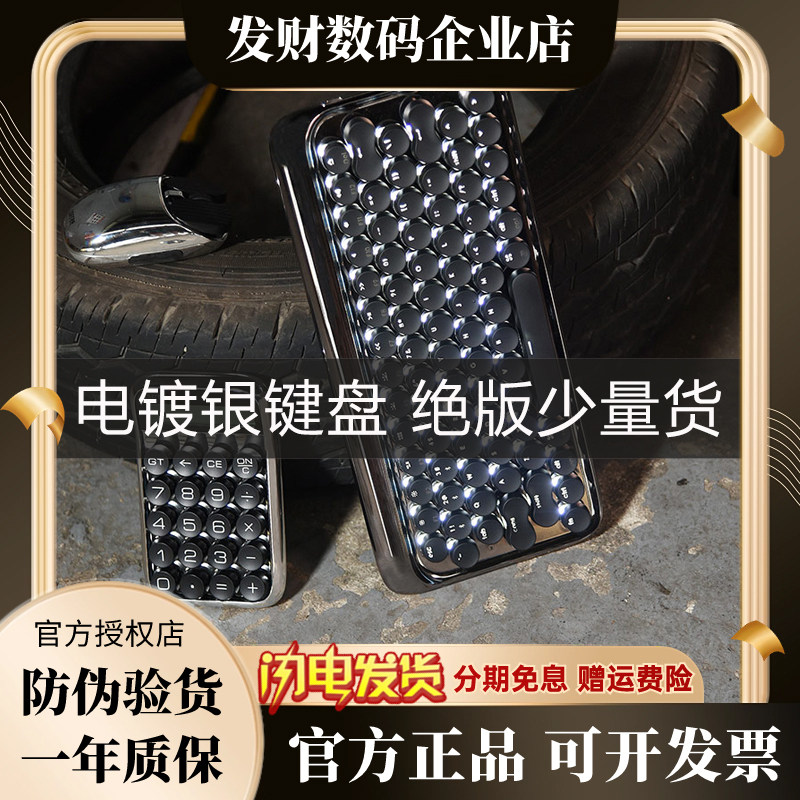 洛斐LOFREE圆点骑士银色蓝牙机械键盘无线半夏墨金键鼠套装可充电