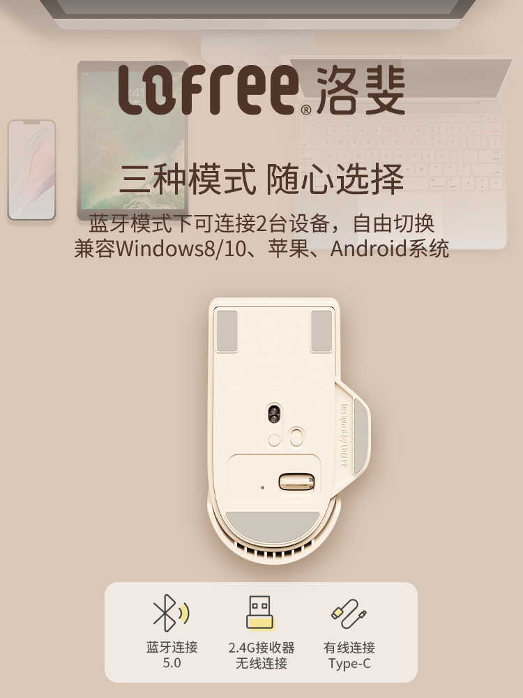 LOFREE LOFEI 작은 마우스 무선 3 모드 블루투스 충전 귀여운 소녀 노트북 IPAD 마우스