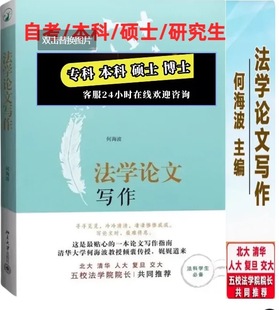 论文方法论文与投稿知识指导 规范技巧 选择 投稿期刊 论文格式 科技论文格式