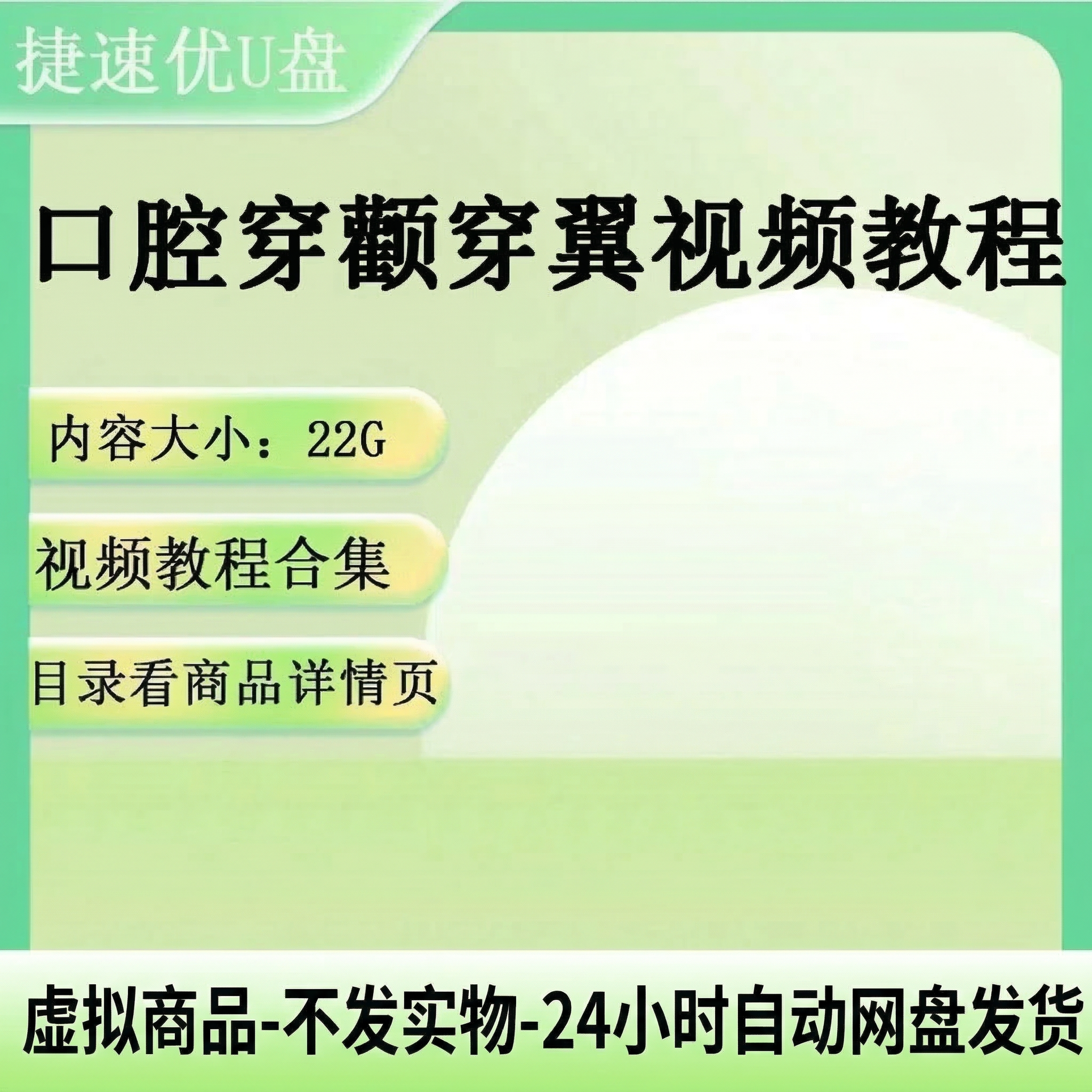 口腔种植高手实操手术视频课程穿颧穿翼上颌窦骨增量教程合集