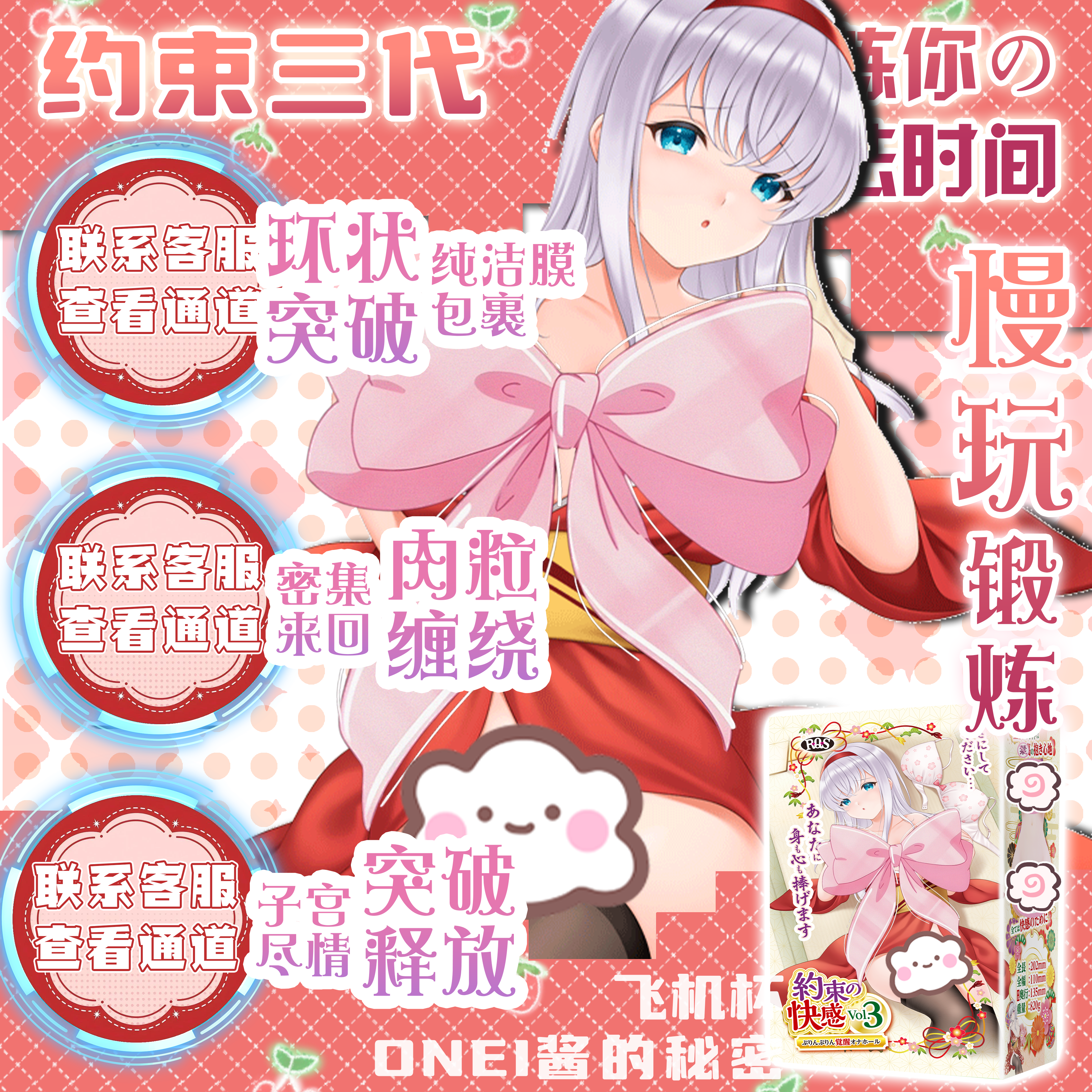 日本rqs约束三代四代飞机杯手动男用倒模成人自慰子宫慢玩斐济杯