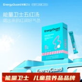 能量卫士五红汤正品 15袋 盒