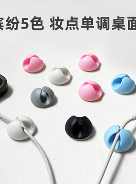 整理桌面固线夹数据线电线固定器充电线鼠标线线夹线扣卡线器夹子