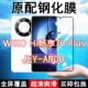 畅享70plus手机膜5G全屏黑边防摔抗蓝光原装 JEY AN00钢化膜HI 高清玻璃弧边全包保护膜