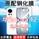 华为nova12钢化膜BLK 高清玻璃弧边全包保护膜 AL60黑边防摔抗蓝光原装 AL00手机膜nova12活力版 全屏FIN