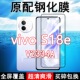 vivoS18e钢化膜V2334A全屏手机膜黑边防摔抗蓝光原装 高清玻璃弧边全包保护膜