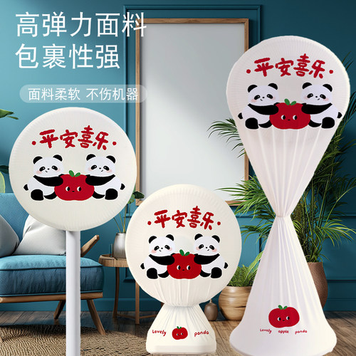 全包风扇防尘罩电风扇防防灰尘