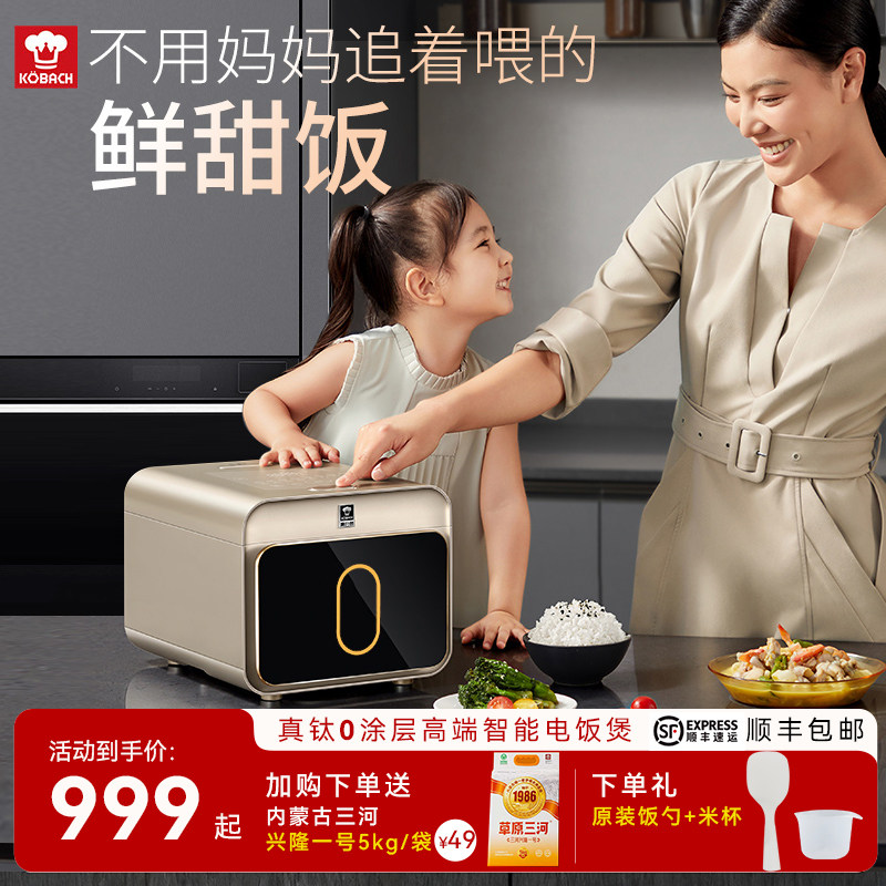 康巴赫真钛内胆电饭煲家用无涂层IH多功能0涂层3L4升不粘锅pro