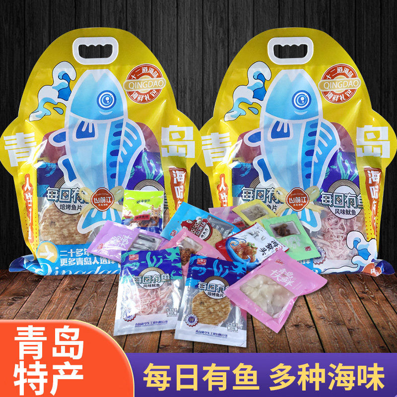 青岛特产海鲜零食特产大礼包干海鲜零食十二道海味旅游伴手礼