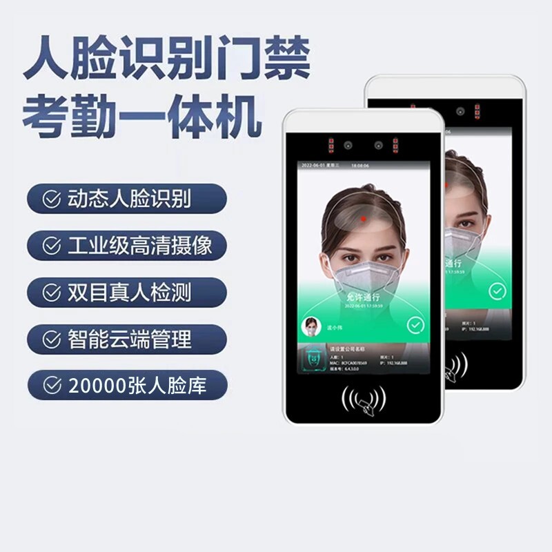 人脸识别门禁机动态系统All员工打卡考勤机指纹刷卡智能机器
