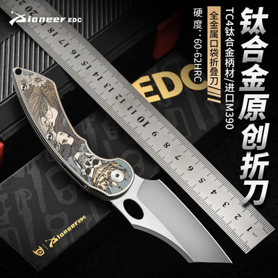 龙头EDCM390粉末钢折叠刀