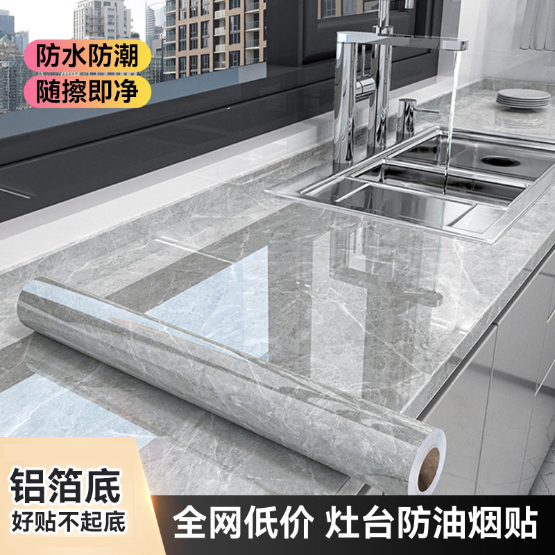厨房墙纸防水防油贴自粘耐高温防油污的贴纸灶台橱柜面装饰贴墙贴