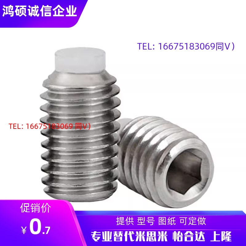 TDA26-M3/M4/M5-L5/L6/8止动螺丝
