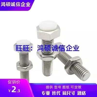 TDB86-M10/M12-L20/L25/L30/L35/40/45/5060灰色硅胶止动螺栓挡块