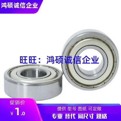 SB692 693 694 695 696 697 698 ZZ AZZ不锈钢C-小径滚珠轴承