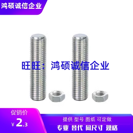 PAS01-M6/M8/M10-L15/L20/L25/30/35/40/45/50/60/70调整螺丝组件