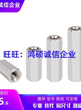 LSBRK/SLSBRK/LSFB/SLSBFA/LSBF/SLSBF标准六角形支柱 可非标定制