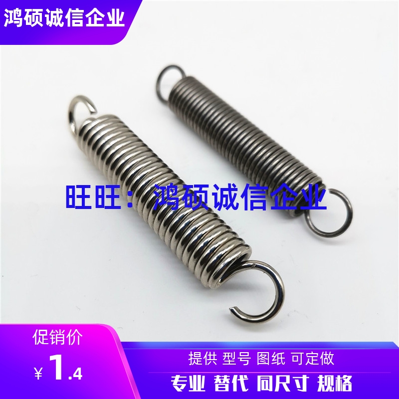 代替米思米拉伸弹簧中轻