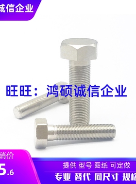 SSTRC10/12-30/35/40/45/50/60/80外六角粗牙螺纹 限位螺栓SSTRC