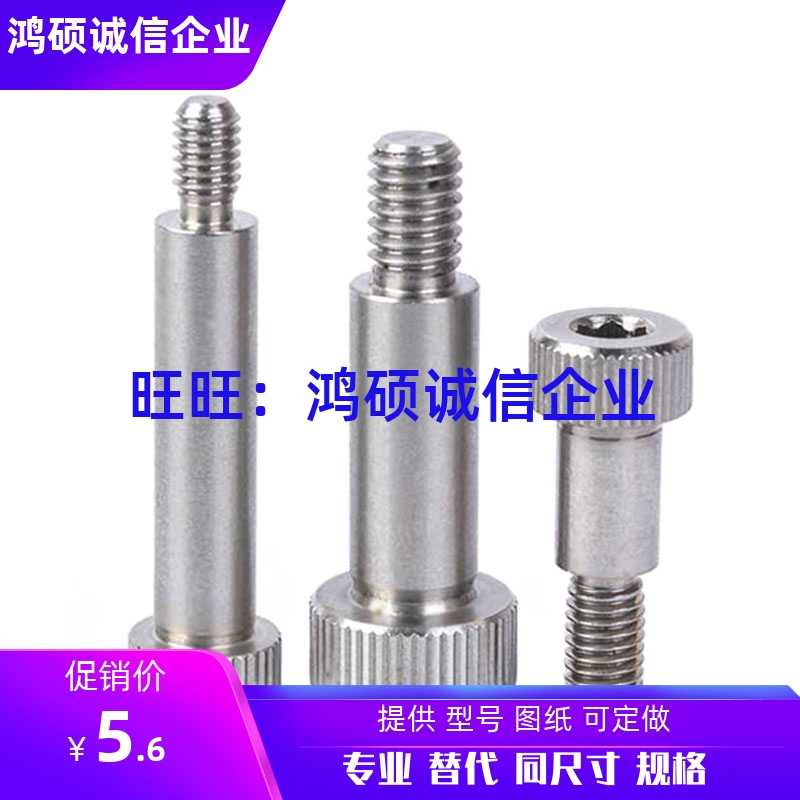 HDSMSB4/4.5/5/5.5/6/6.5/8/10塞打台阶轴承螺栓精密加长等高螺丝