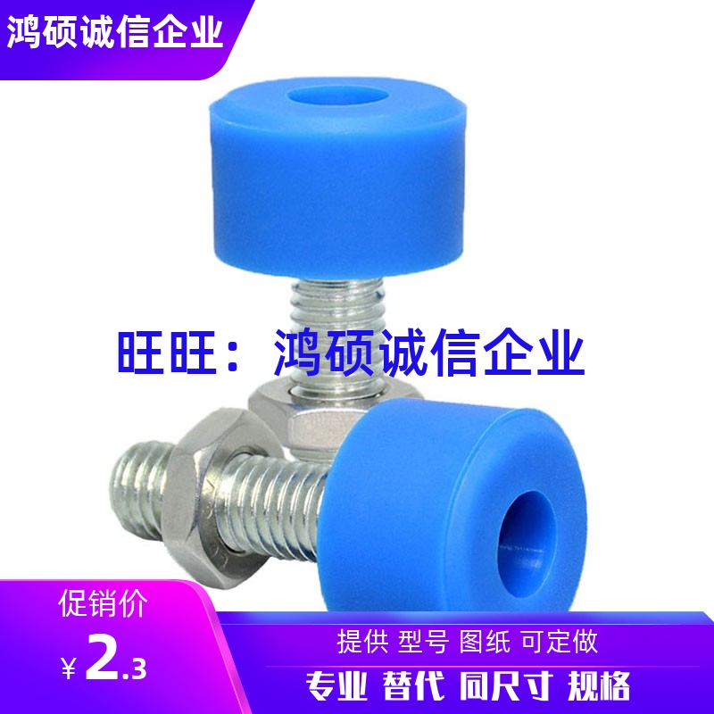 TDC62-M8/M10-L25/L30/L40/L50/60/70蓝色聚氨酯止动螺栓防撞螺丝
