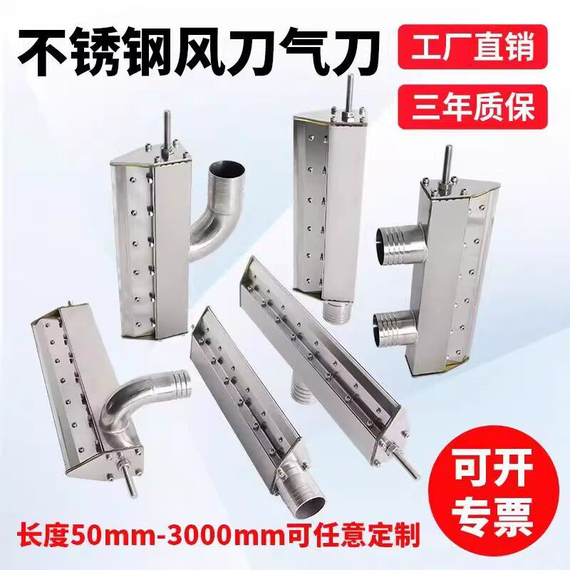 定制304不锈钢风刀工业高压热风机吹水气刀除尘风幕降温工业风刀