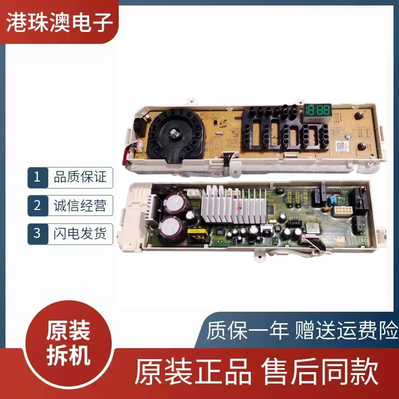 三星滚筒洗衣机WW70J3237KW/SC/80J3230GS/SC主板DC92-01782D/E/G