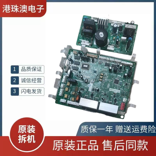 适用于海信BCD-350/310WBP变频电冰箱电脑控制主板H1085513