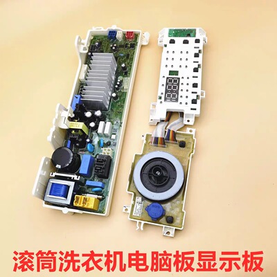 适用LG洗衣机FLX80Y2W电脑板EBR87200518主板87419818显示板 配件
