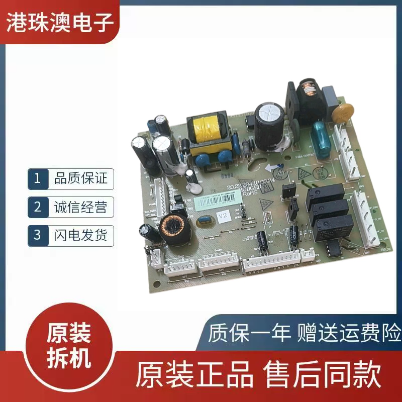 BCD-300WDGVBP306WKPISPK电源板适用海信容声冰箱1573630电脑板