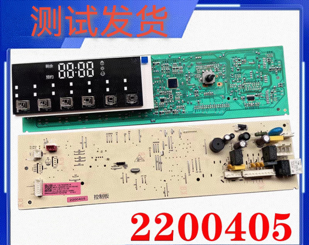 海信滚筒洗衣机HD100DG14D 电脑板主板电路板2200405电路板控制板