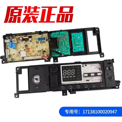 美的滚筒洗衣机MG100Q31DG5/MG100-1431DG电脑板 17138100020947