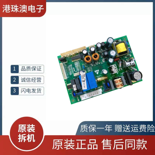海尔冰箱BCD-268WBCS BCD-268WBCZ 主板电脑板 电源板 0061800057