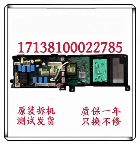适用美的小天鹅滚筒洗衣机电脑板MD100Q31DG5 主板17138100022785