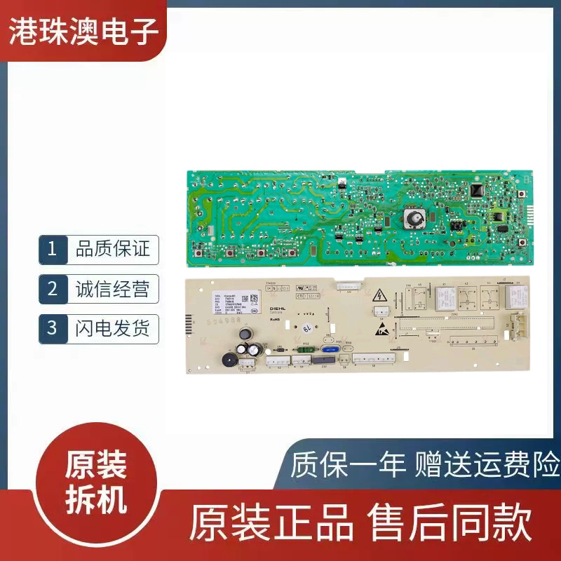 适用海信滚筒洗衣机电脑板XQG80-U1201F L121B 1578465 W1578465