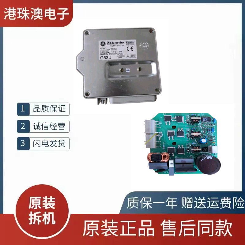冰箱变频板 g33u 8794700cdg33 冰箱 BCD-253LTRA电脑板G53U G23U