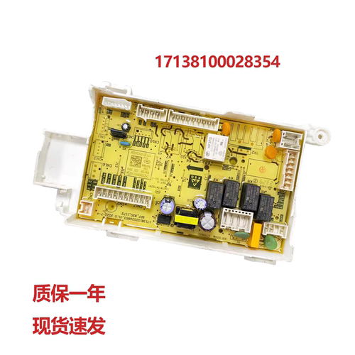 适用于美的滚筒洗衣机电脑板17138100028354主板电源板MD100V58WT