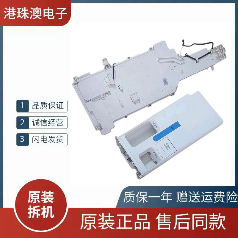适用于海尔滚筒洗衣机EG100HPRO6S粉盒洗衣液盒分水盒拉手抽屉