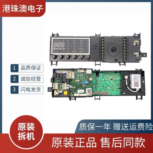 适用小天鹅洗衣机TD100-14522WDG 电脑板17138100012343变频主板