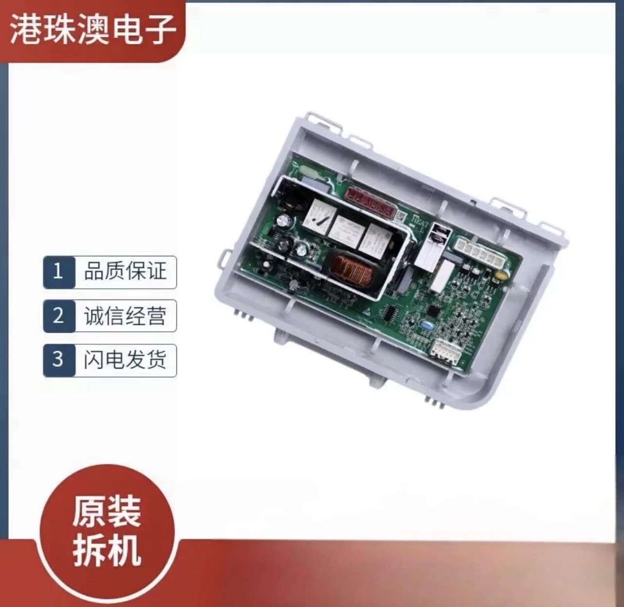 适海尔洗衣机滚筒TQG80-1209,G8071812S电源板0021800156A二手 - 实物图
