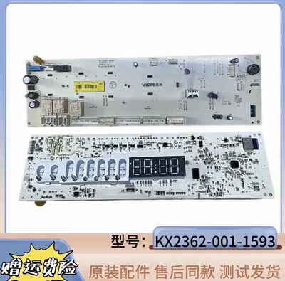 适用云米滚筒洗衣机电脑板WD10FM-G1B主板电源板KX2362-001-1593
