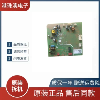 适用于西门子博世冰箱主板 8001204726  8001195284 8001169926