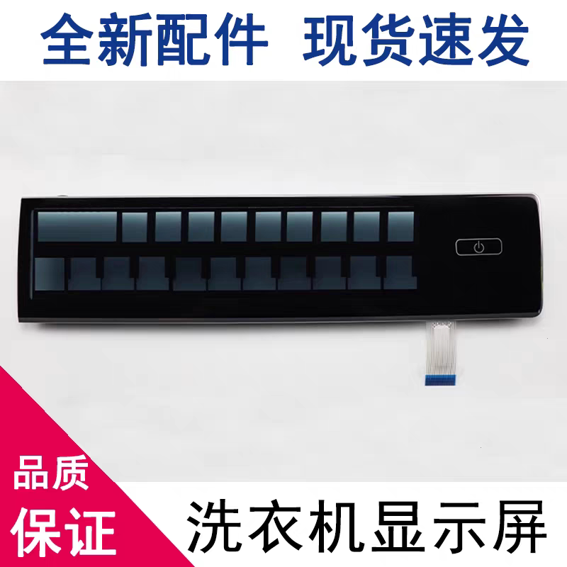 0020814673适用海尔洗衣机EG100BDC189SU1触摸屏按键电脑板配件