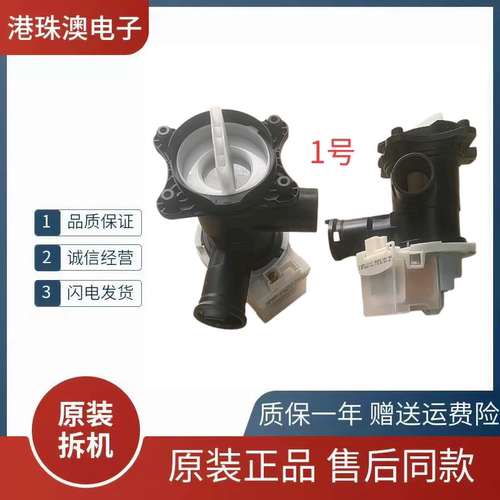 西门子博世滚筒洗衣机IQ100/IQ300/IQ500/IQ700抽排水泵 排水电机