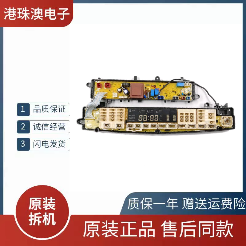 小天鹅变频洗衣机电脑主板TB85-6188IDCL(G) QSTB75-6188IDCL(S)