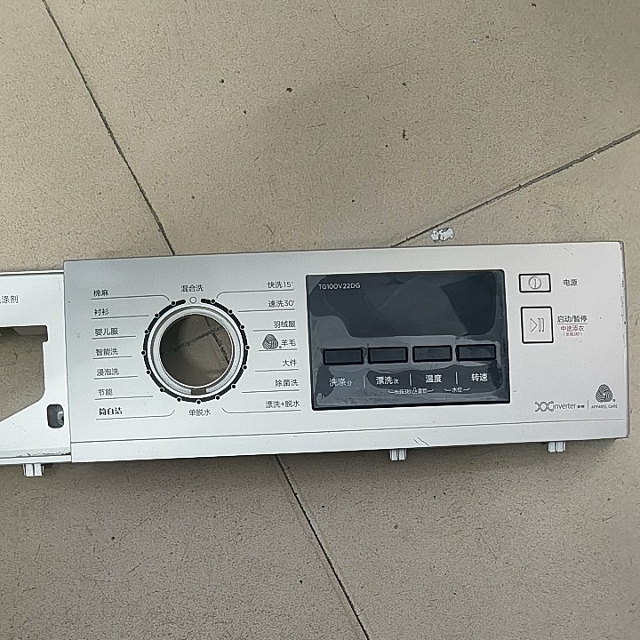 适用小天鹅滚筒洗衣机TG100V22DG控制面板 塑料按键面板外壳