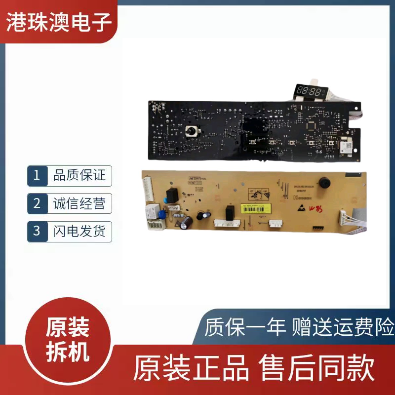 适用云米滚筒洗衣机W8S主板 X2362-001-1011/1497电脑板 控制板
