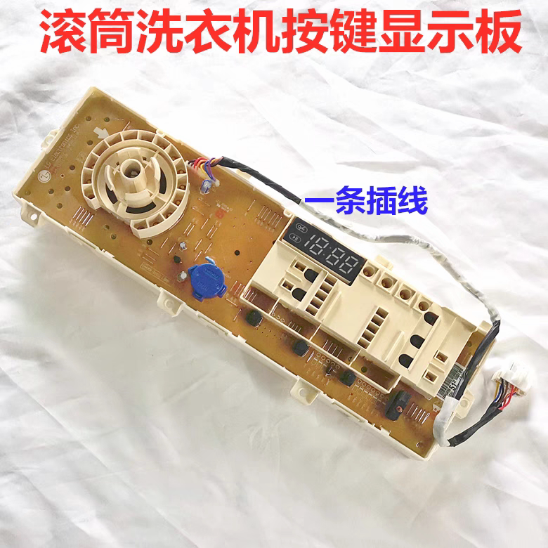适用LG洗衣机WD-A12411D A12415D电脑板按键板显示板EBR80495803